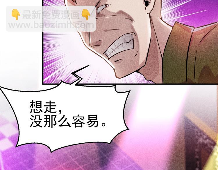 第4话 怒放的娇蕊(1/2)-第5话