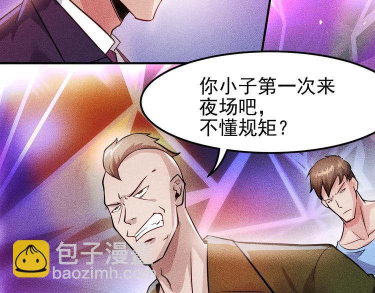 第4话 怒放的娇蕊(1/2)-第5话