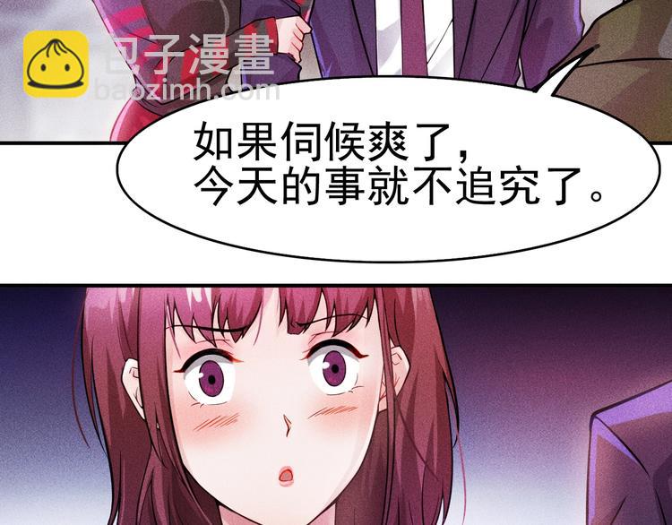 第4话 怒放的娇蕊(1/2)-第5话