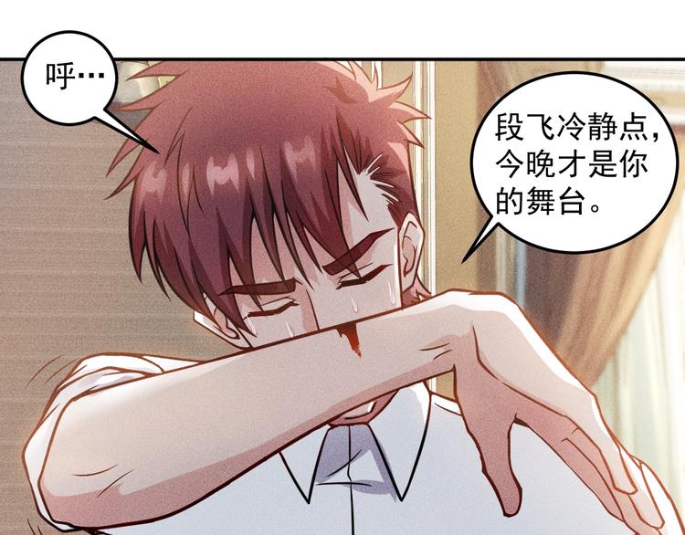 第40话 酒中有毒！(1/2)-第41话