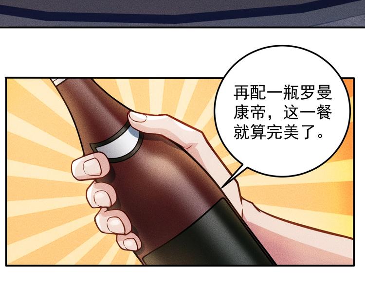 第40话 酒中有毒！(1/2)-第41话