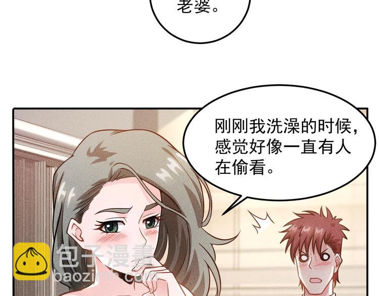 第40话 酒中有毒！(1/2)-第41话