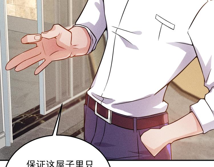 第40话 酒中有毒！(1/2)-第41话