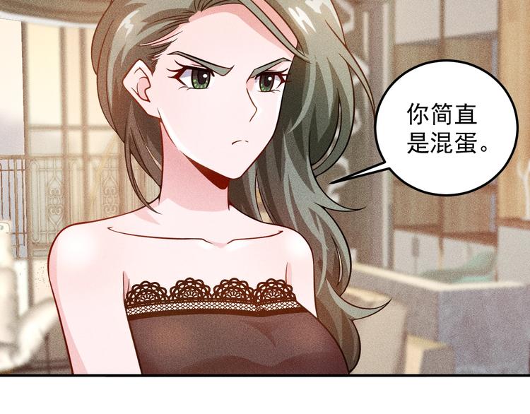 第40话 酒中有毒！(1/2)-第41话