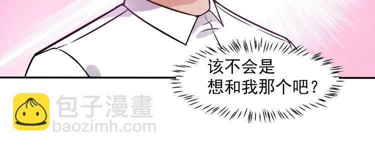 第40话 酒中有毒！(1/2)-第41话