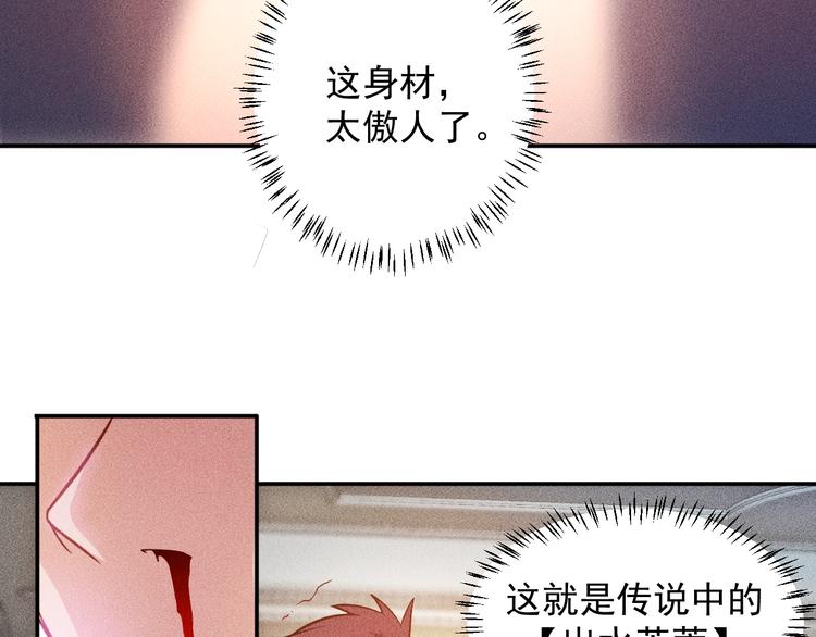 第40话 酒中有毒！(1/2)-第41话