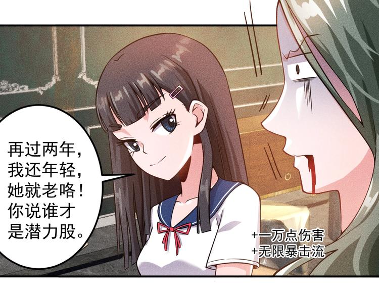 第42话 私人问题(1/2)-第43话