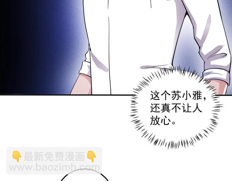 第42话 私人问题(1/2)-第43话