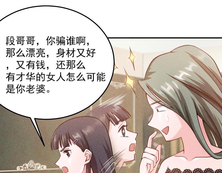 第42话 私人问题(1/2)-第43话