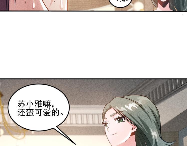 第42话 私人问题(1/2)-第43话