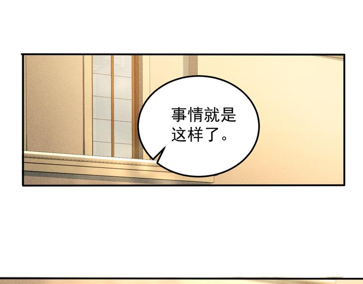 第42话 私人问题(1/2)-第43话