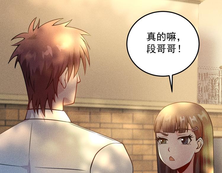 第42话 私人问题(1/2)-第43话