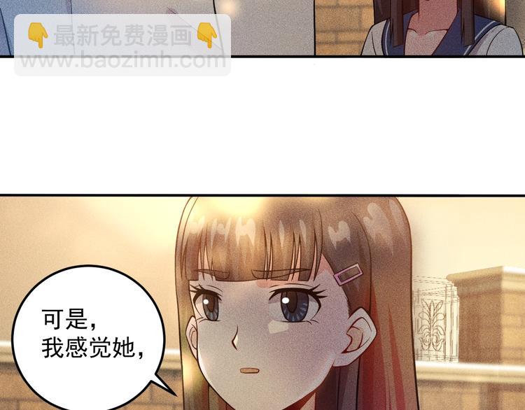 第42话 私人问题(1/2)-第43话
