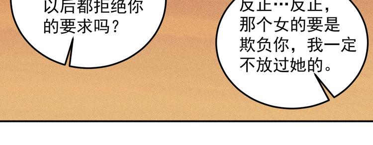 第42话 私人问题(1/2)-第43话