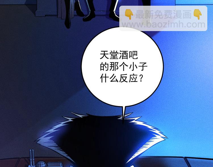 第42话 私人问题(1/2)-第43话