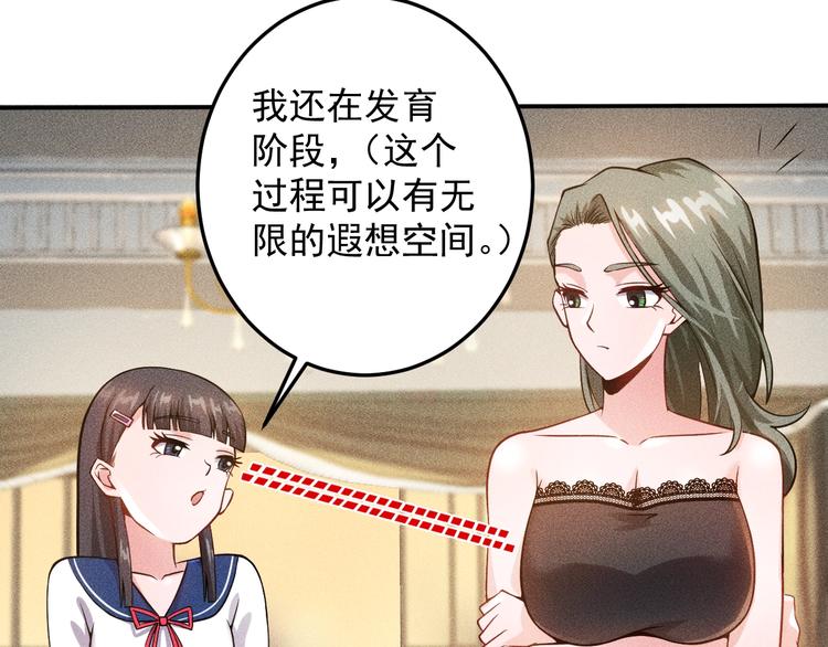 第42话 私人问题(1/2)-第43话