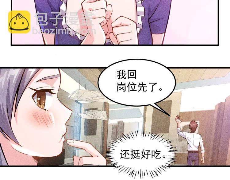 第44话  现场教学(1/2)-第45话