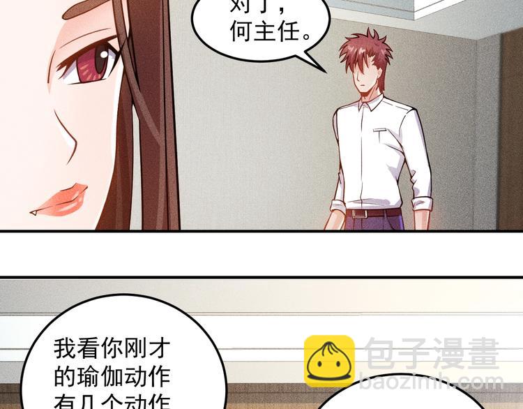 第44话  现场教学(1/2)-第45话