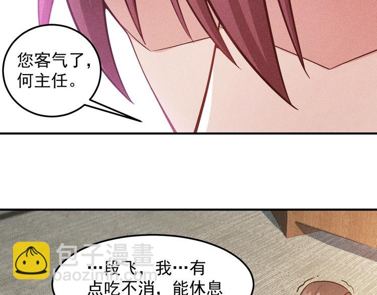 第44话  现场教学(1/2)-第45话