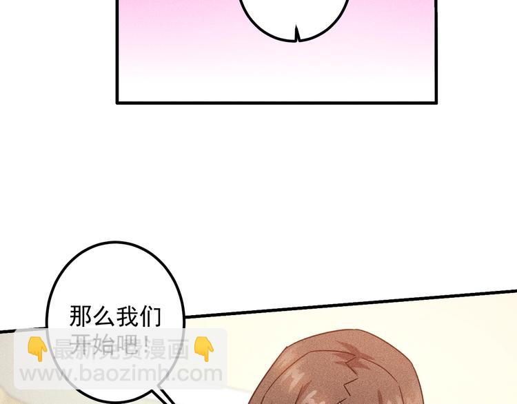 第46话 帮你治疗(1/2)-第47话