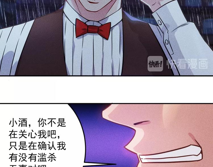第46话 帮你治疗(1/2)-第47话