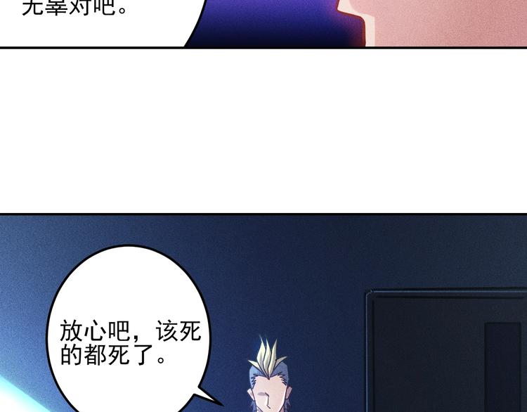 第46话 帮你治疗(1/2)-第47话