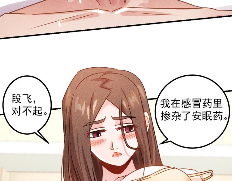 第46话 帮你治疗(1/2)-第47话