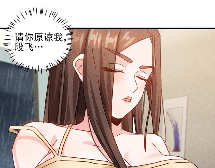 第46话 帮你治疗(1/2)-第47话