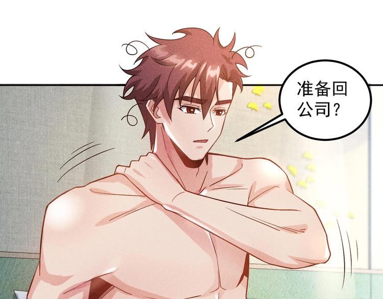 第48话 我好了，你呢(1/2)-第49话