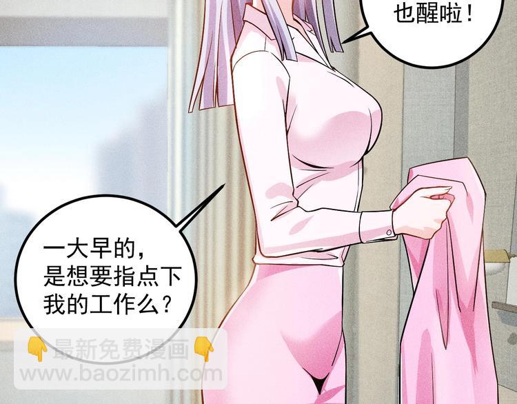 第48话 我好了，你呢(1/2)-第49话