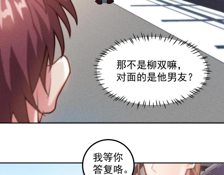 第48话 我好了，你呢(1/2)-第49话