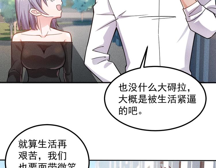 第48话 我好了，你呢(1/2)-第49话