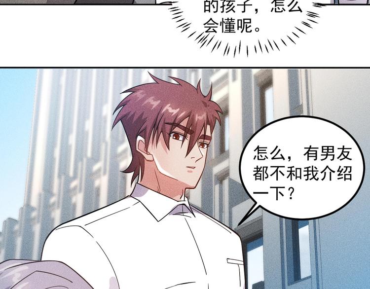 第48话 我好了，你呢(1/2)-第49话