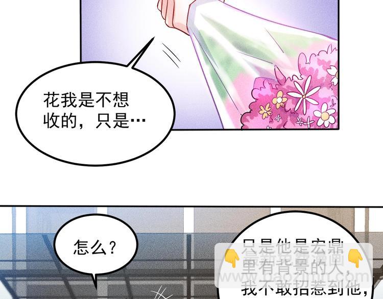 第48话 我好了，你呢(1/2)-第49话