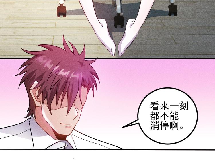 第48话 我好了，你呢(1/2)-第49话