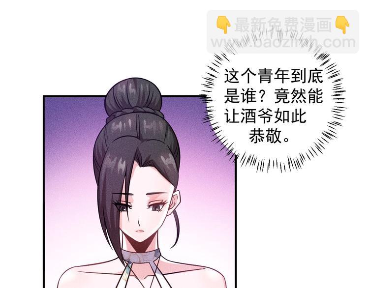 第50话 她的项链(1/2)-第51话