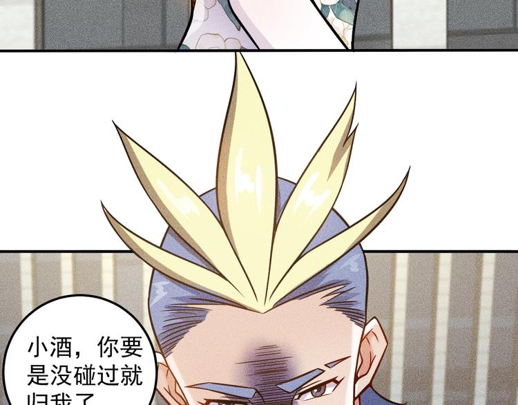 第50话 她的项链(1/2)-第51话