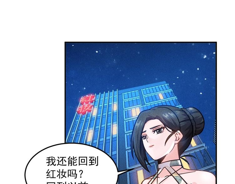 第50话 她的项链(1/2)-第51话