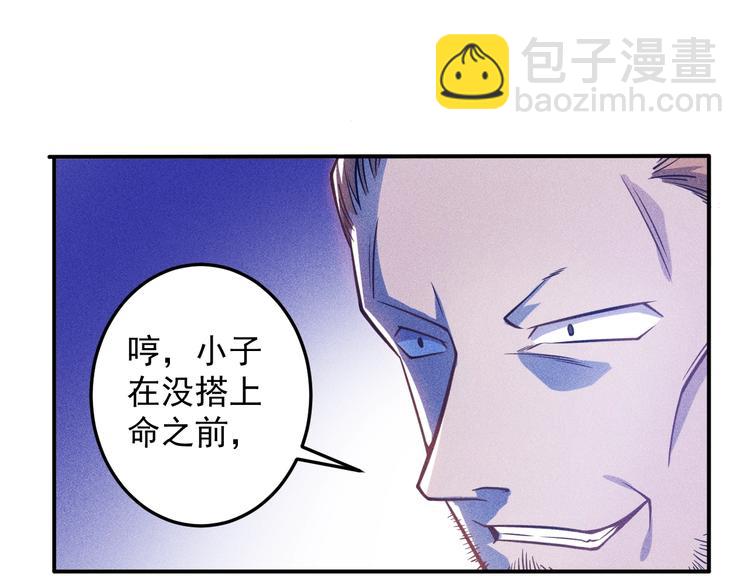 第52话 杀气(1/2)-第53话