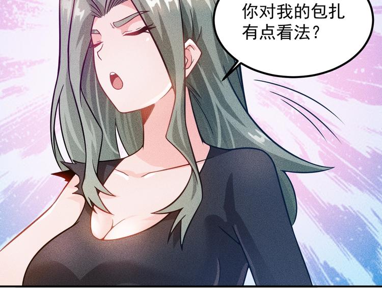 第54话 美好画面靠脑补(1/2)-第55话