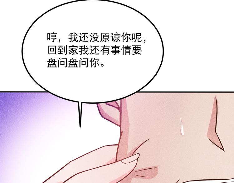 第54话 美好画面靠脑补(1/2)-第55话