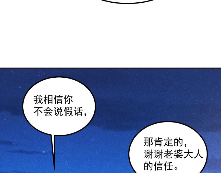 第54话 美好画面靠脑补(1/2)-第55话