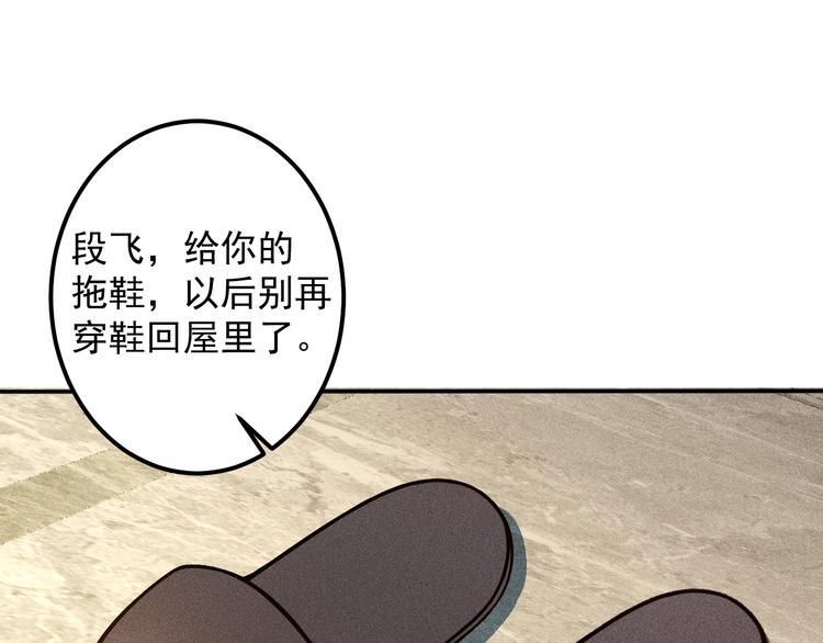 第54话 美好画面靠脑补(1/2)-第55话