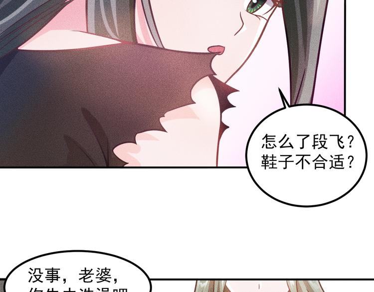第54话 美好画面靠脑补(1/2)-第55话