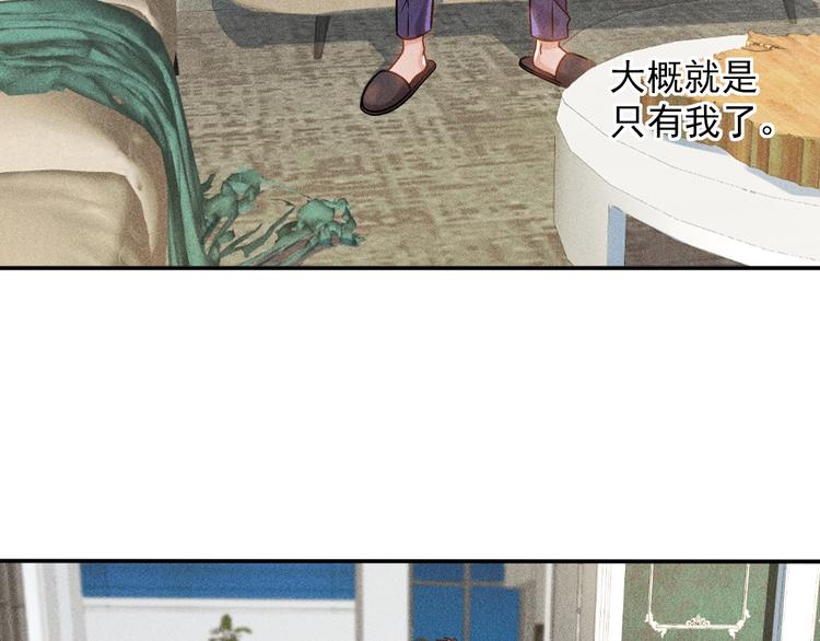 第54话 美好画面靠脑补(1/2)-第55话