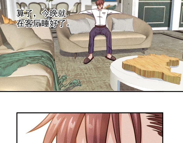 第54话 美好画面靠脑补(1/2)-第55话