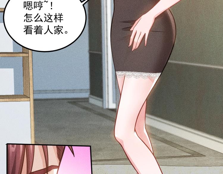 第54话 美好画面靠脑补(1/2)-第55话
