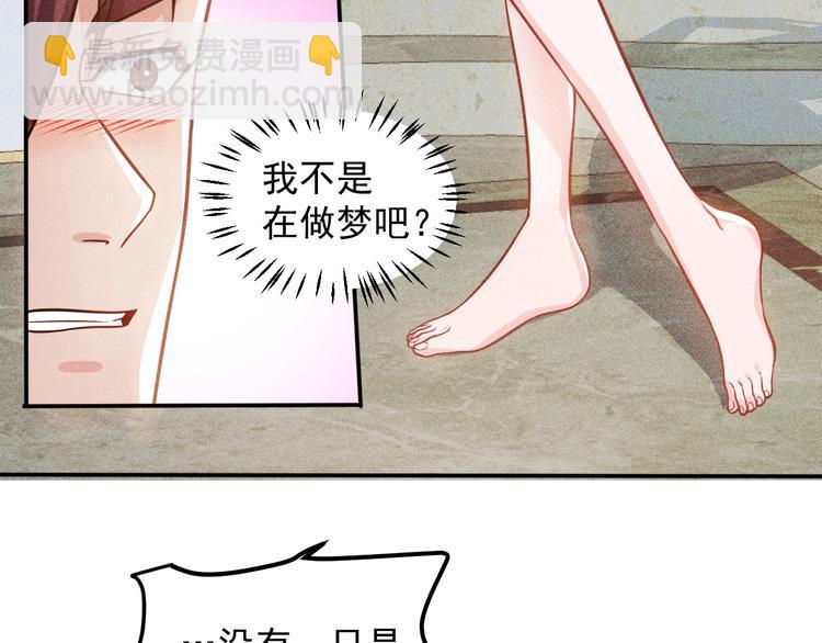 第54话 美好画面靠脑补(1/2)-第55话