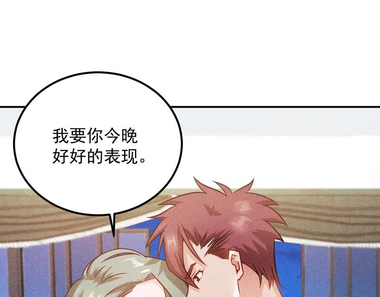 第54话 美好画面靠脑补(1/2)-第55话
