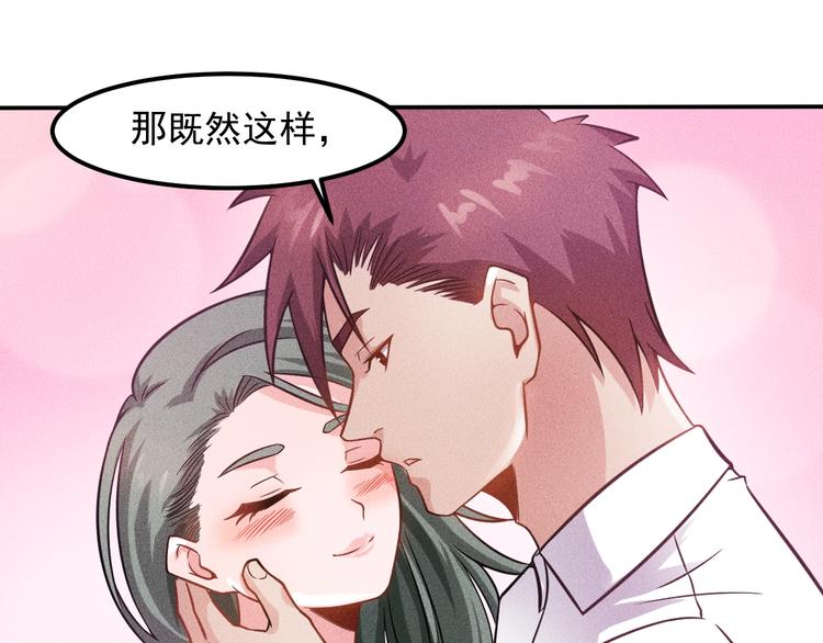 第54话 美好画面靠脑补(1/2)-第55话